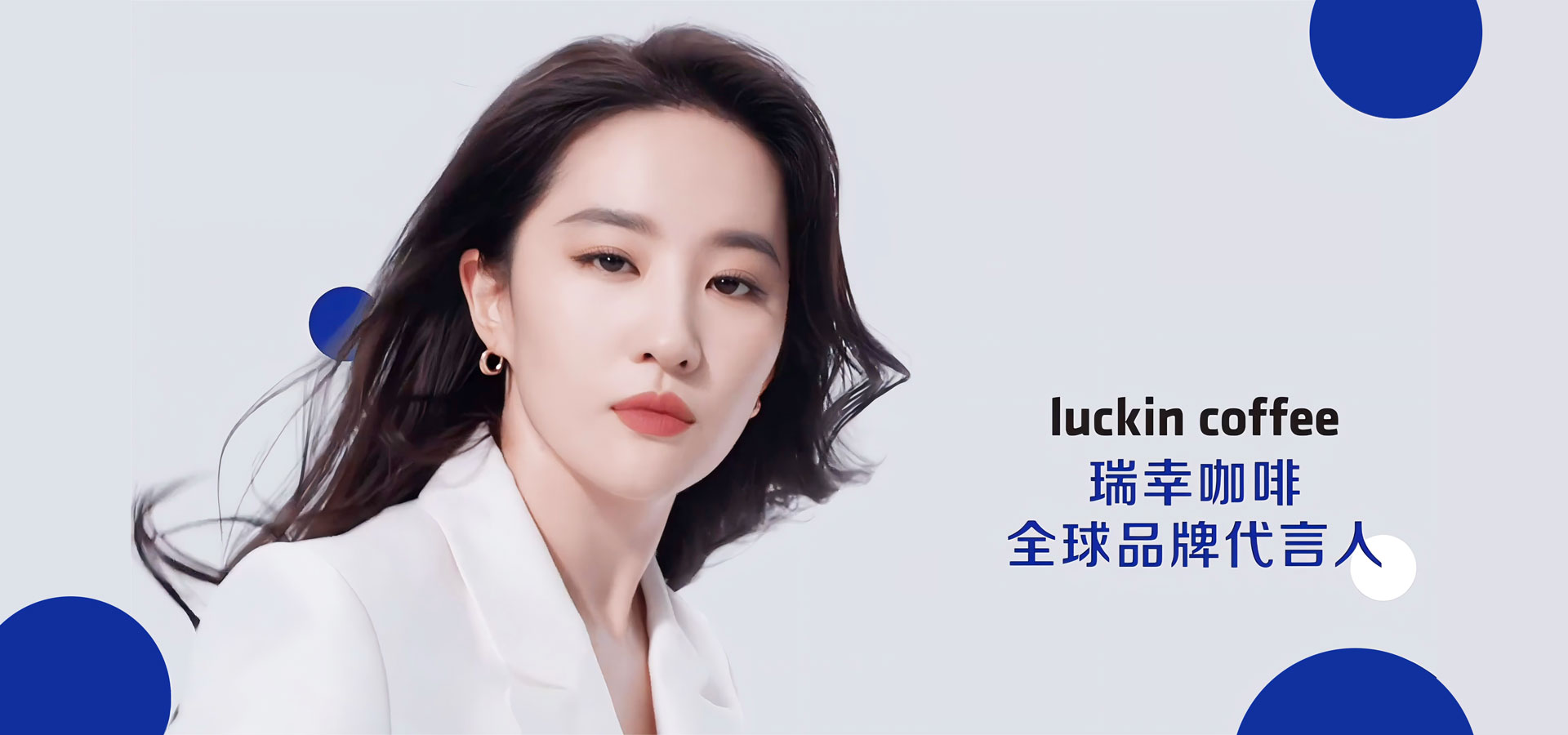 瑞幸咖啡加盟费多少钱